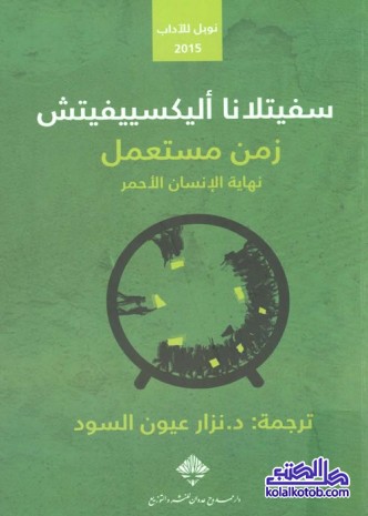زمن مستعمل